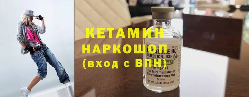 нарко площадка наркотические препараты  Бронницы  КЕТАМИН ketamine 